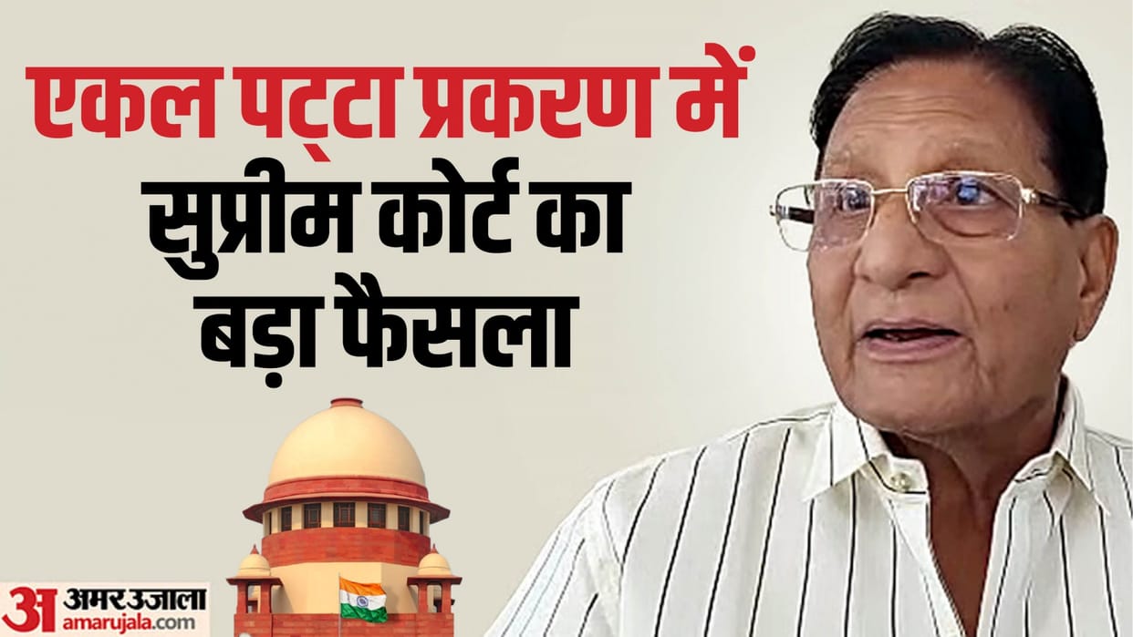 Rajasthan News: Supreme Court's decision in single lease case, former minister Shanti Dhariwal may face trial