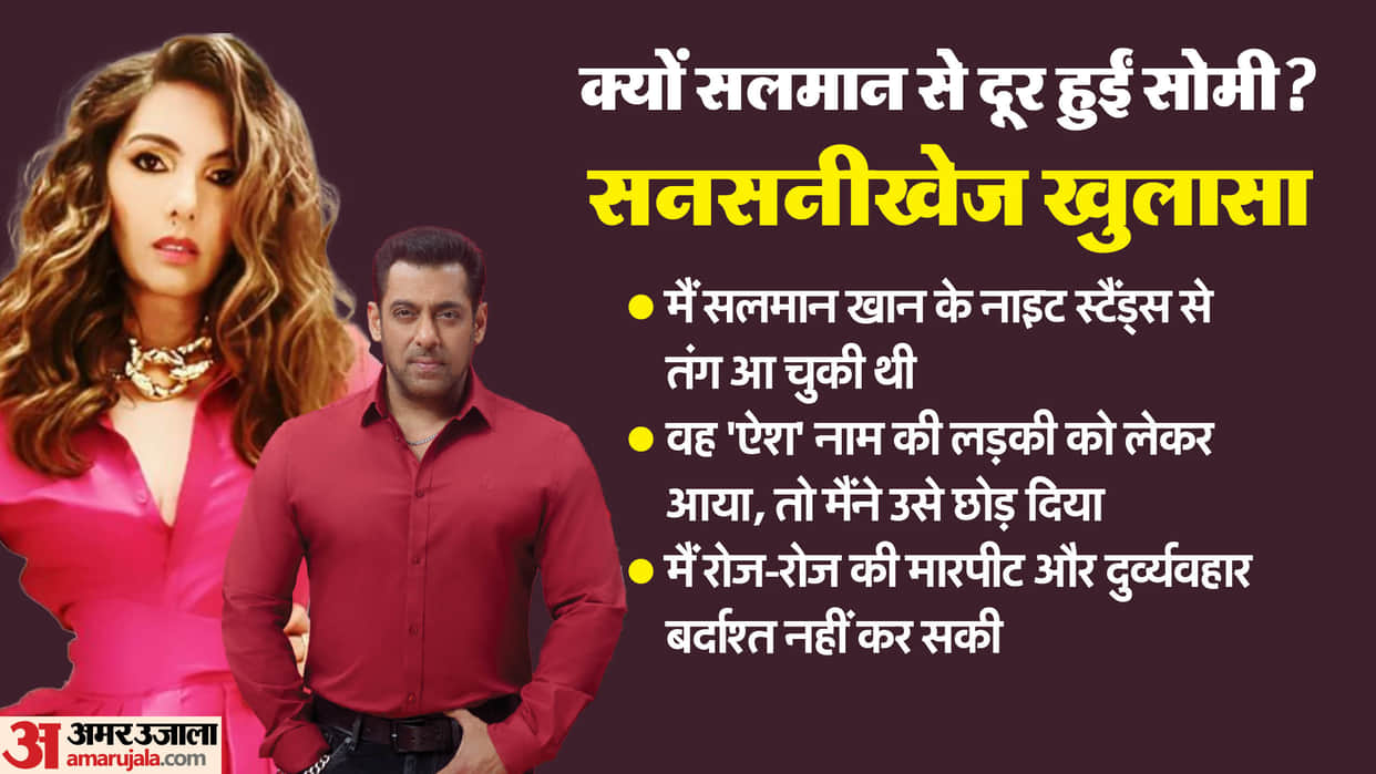 pakistani actress Somi Ali on Relationship With Salman Khan says I was tired of Salmans eight one night stands