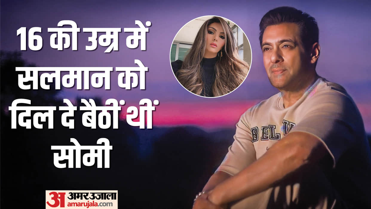 Know about Pakistani star Salman Khan Ex Girlfriend Somy Ali Love Life Family domestic violence Physical Abuse