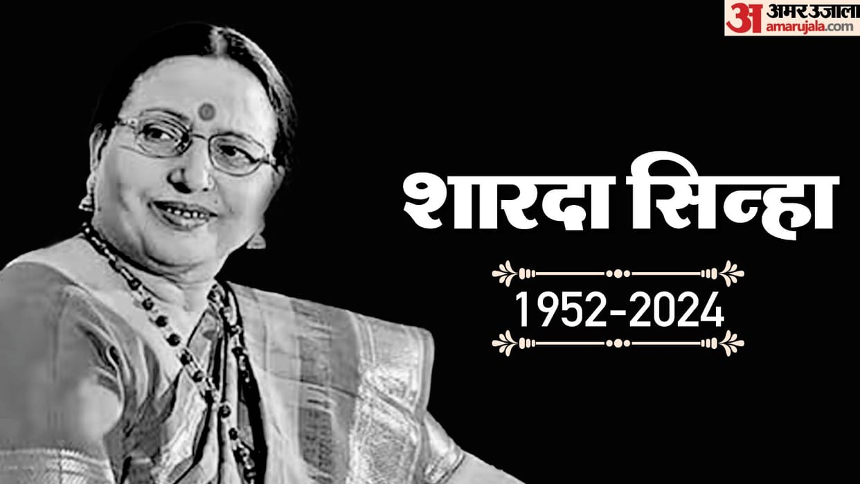Sharda Sinha's last rites will be performed with state honors today