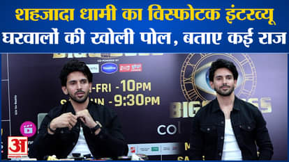 Shehzada Dhami, who was evicted from Bigg Boss house, revealed many secrets. bollywood news