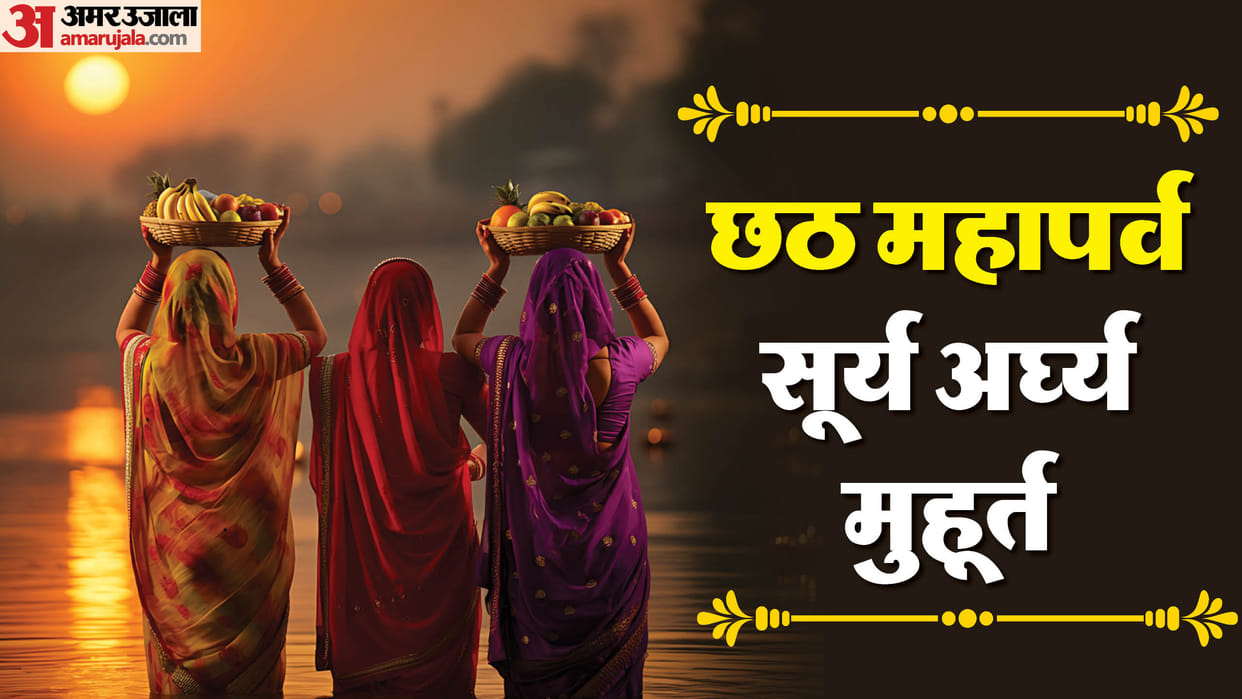Chhath puja 2024 Date Time third Day 07 November Know Puja Vidhi ans Muhurat of Sandhya and Usha Arghya