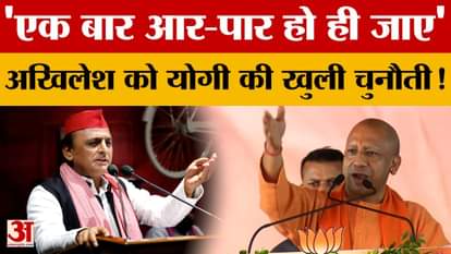 CM Yogi made a big statement on Akhilesh Yadav, created commotion!