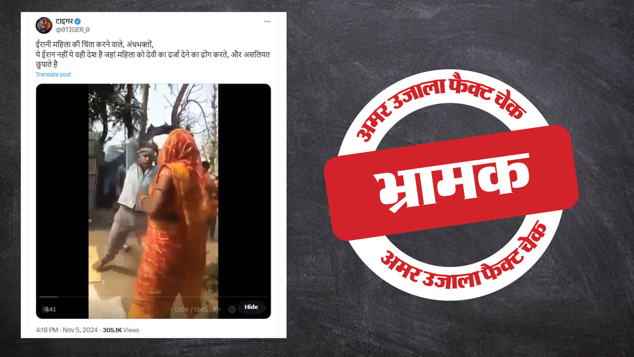two-year-old video of a woman being beaten up is being made viral is misleading