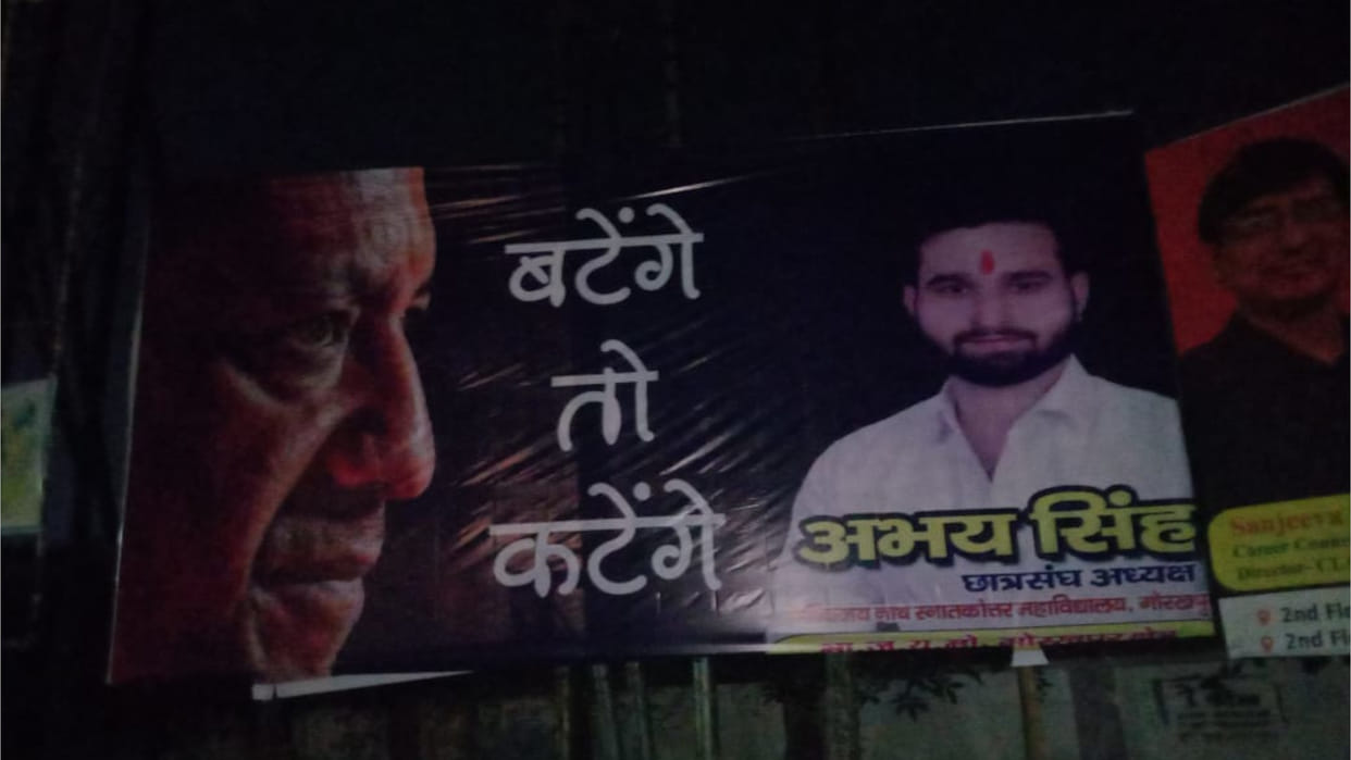 Hoardings were put up in Gorakhpur with the slogan of CM Yogi if they are divided, they will be cut.