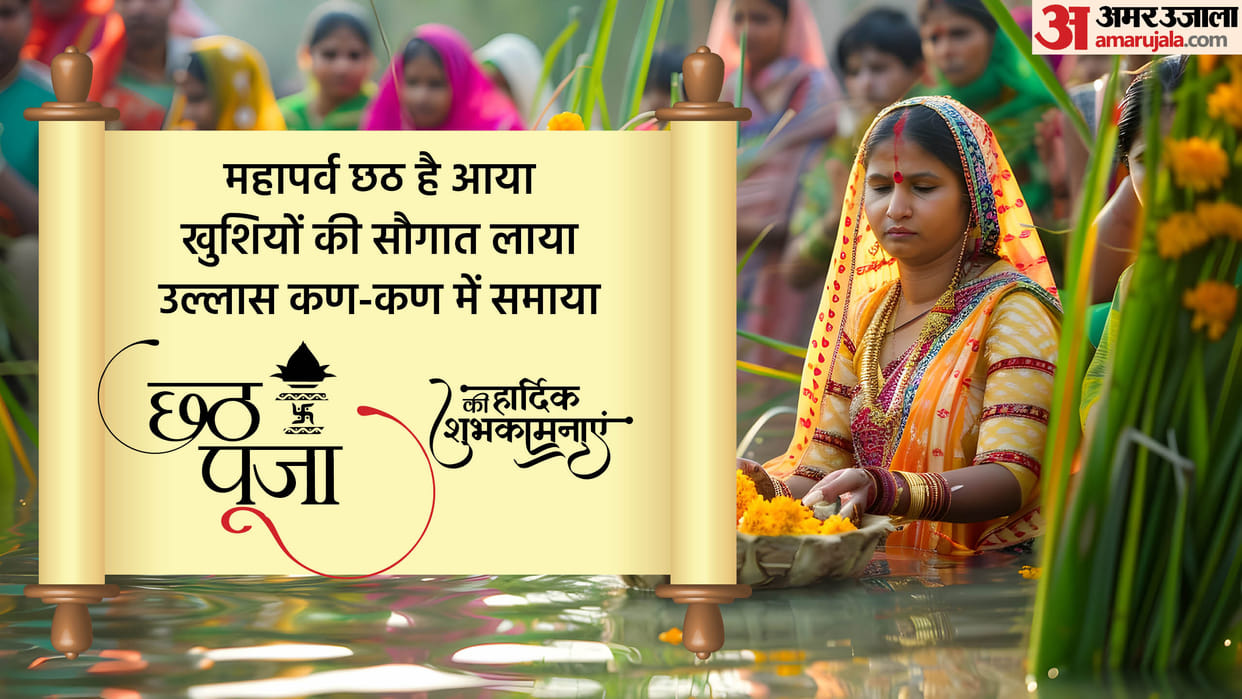 chhath puja 2024 sandhya arghya time today surya puja vidhi arghya ka samay chhath puja significance