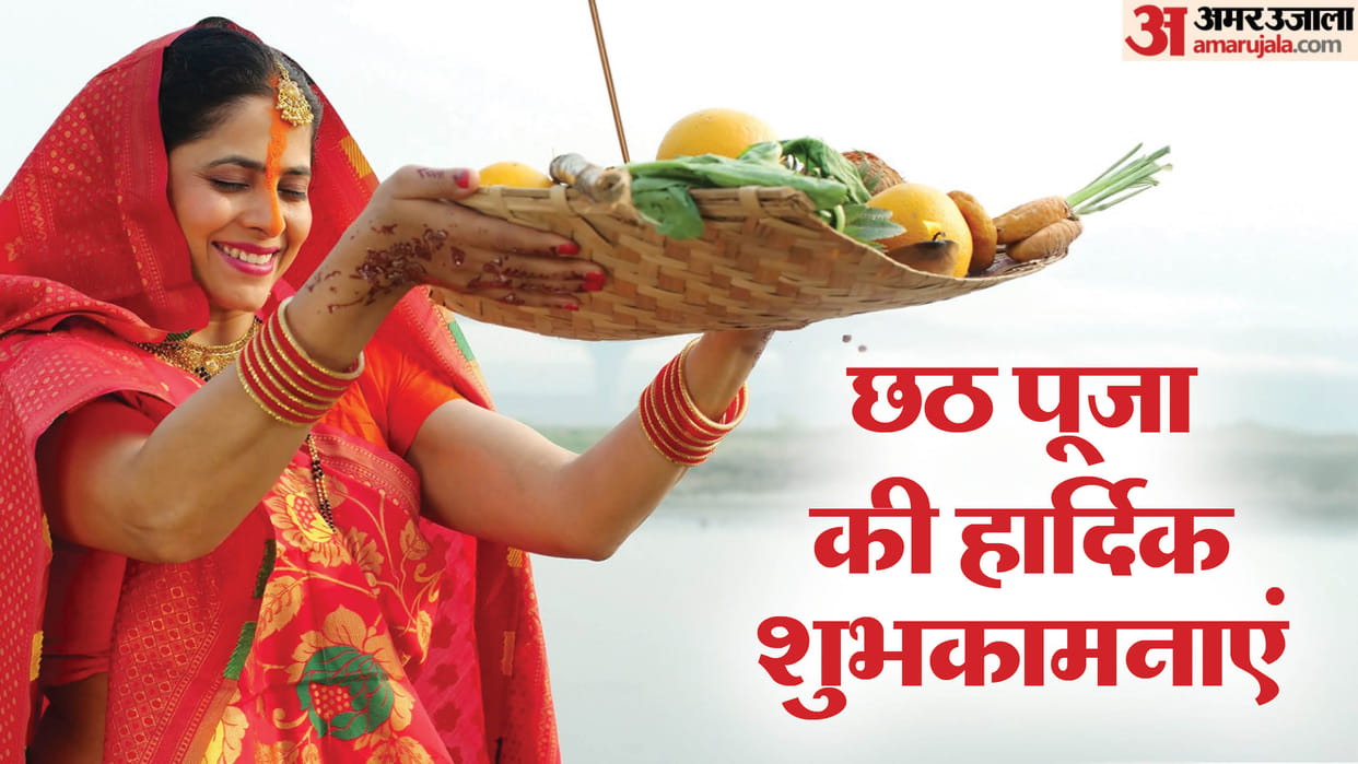Chhath Puja 2024 Wishes messages WhatsApp Facebook status in Hindi and chhath puja caption