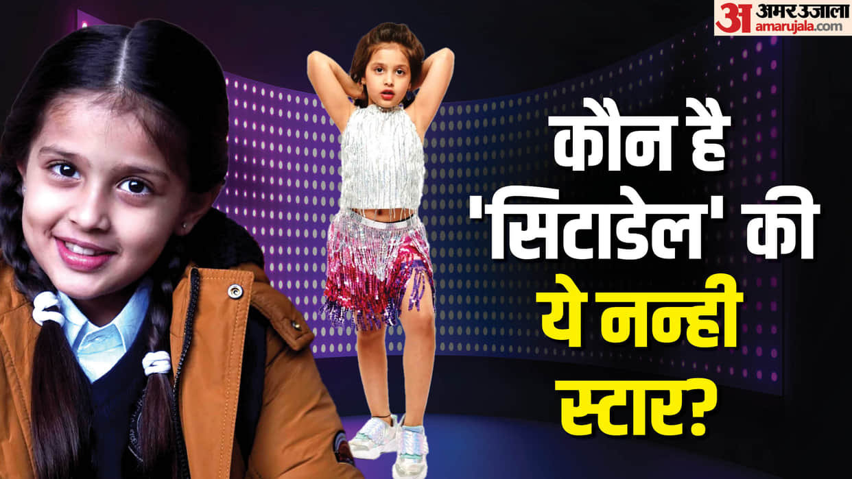 Who Is Kashvi Majmundar playing samantha ruth prabhu childhood role in Citadel Honey Bunny Prime Video series