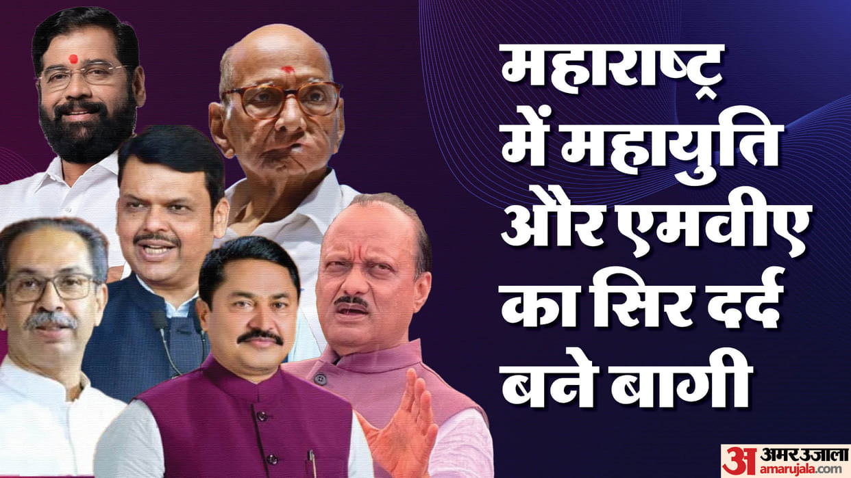 on how many seats is Mahayuti-Maha Vikas Aghadi facing rebellion in maharashtra assembly election hindi news