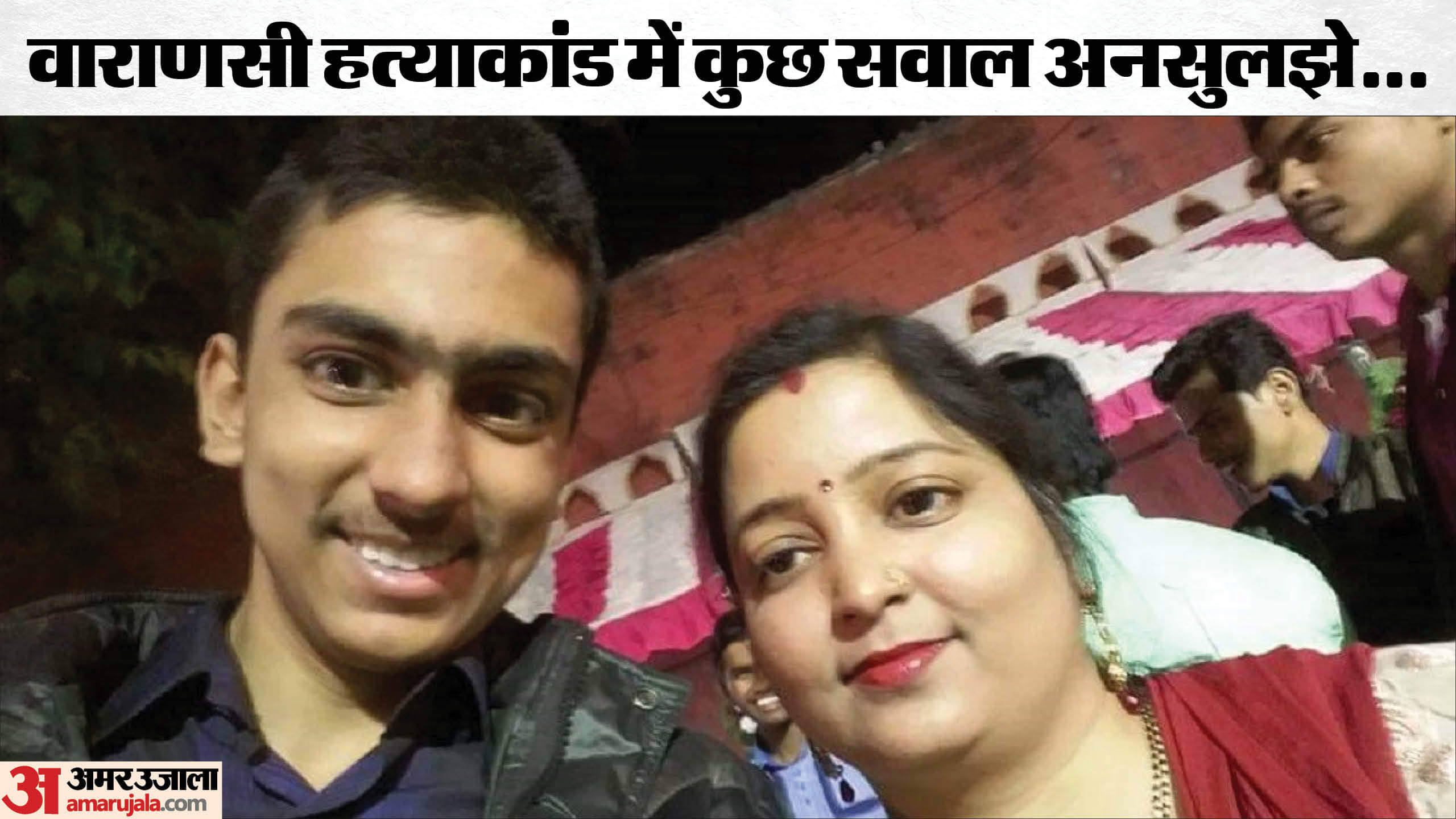 Varanasi Bhadaini murder case: Gangster charges imposed on both accused brothers five people were killed