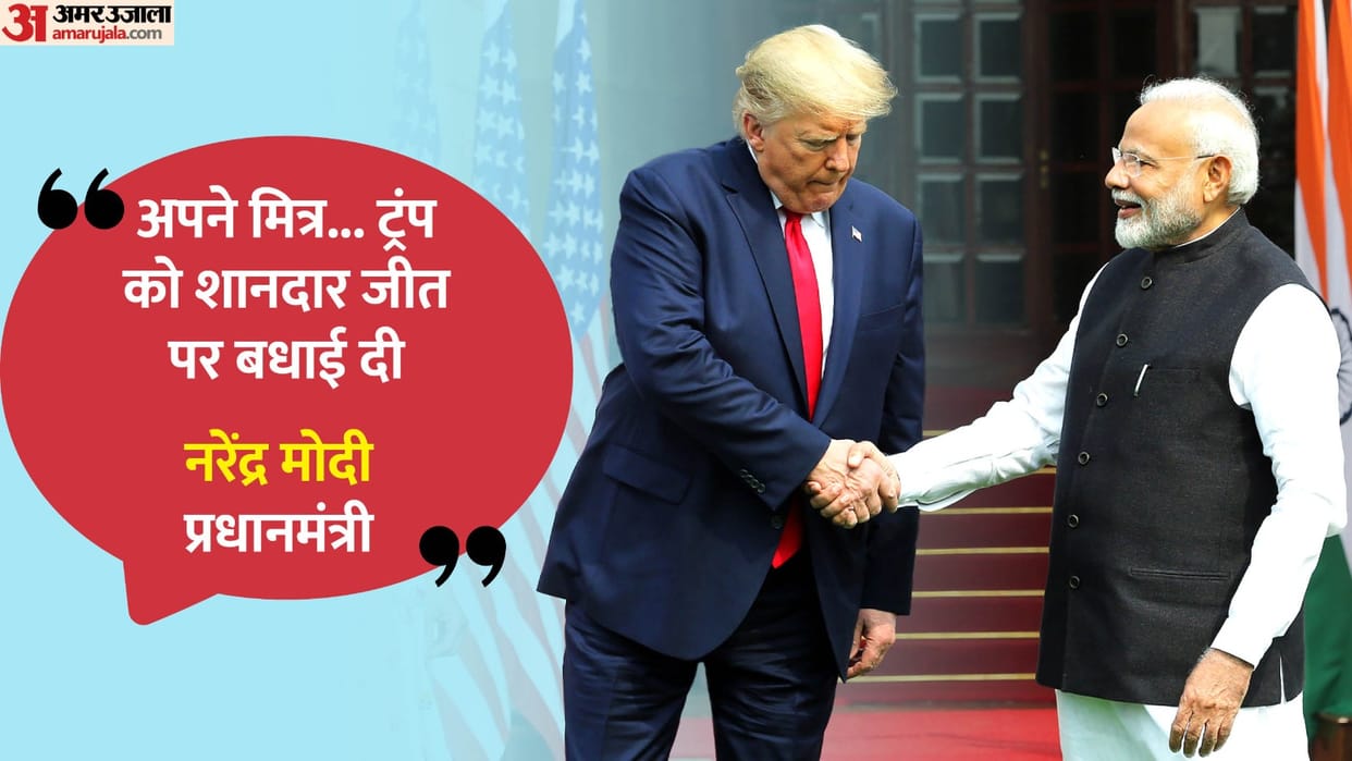Donald Trump Victory PM Narendra Modi Phone Call Updates great conversation with my friend