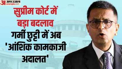 सुप्रीम कोर्ट