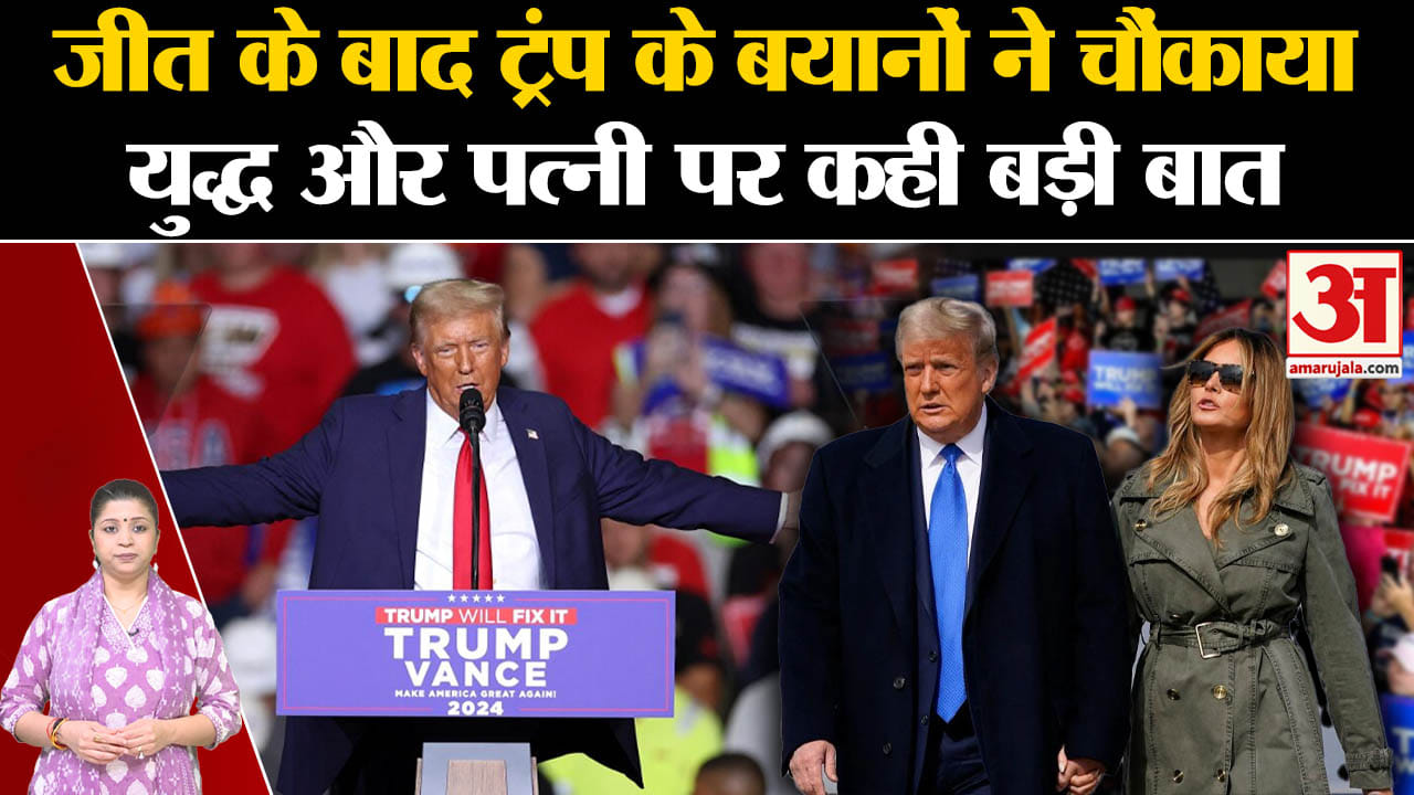 ट्रंप