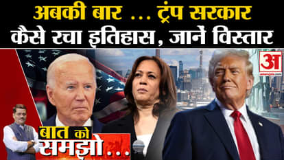 US Election Results: America This was the real game behind the US elections. Donald TrumpI Kamla Harris