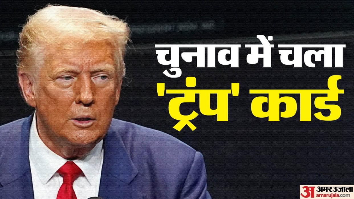 US Presidential Election 2024 Donald Trump Speech points assasination attempts to Policy changes news updates