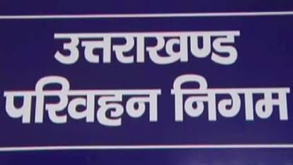 उत्तराखंड परिवहन विभाग