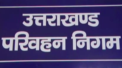 उत्तराखंड परिवहन विभाग