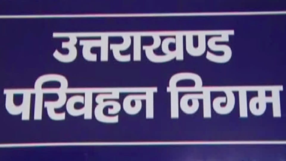 Major change will be made to uniform of enforcement personnel of Uttarakhand Transport Department