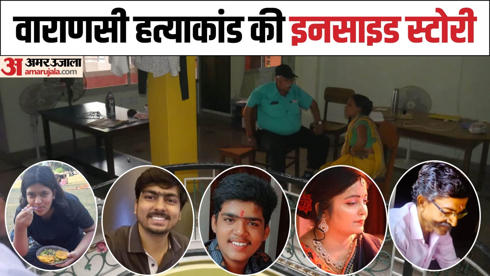 Varanasi Mass Murder Vicky Vacated Ahmedabad Flat on October 20 Quit Job New Revelation in Massacre