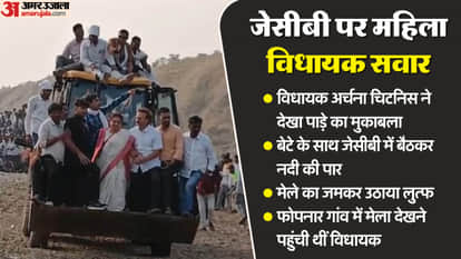 MLA Archana Chitnis reached the fair riding on a bulldozer