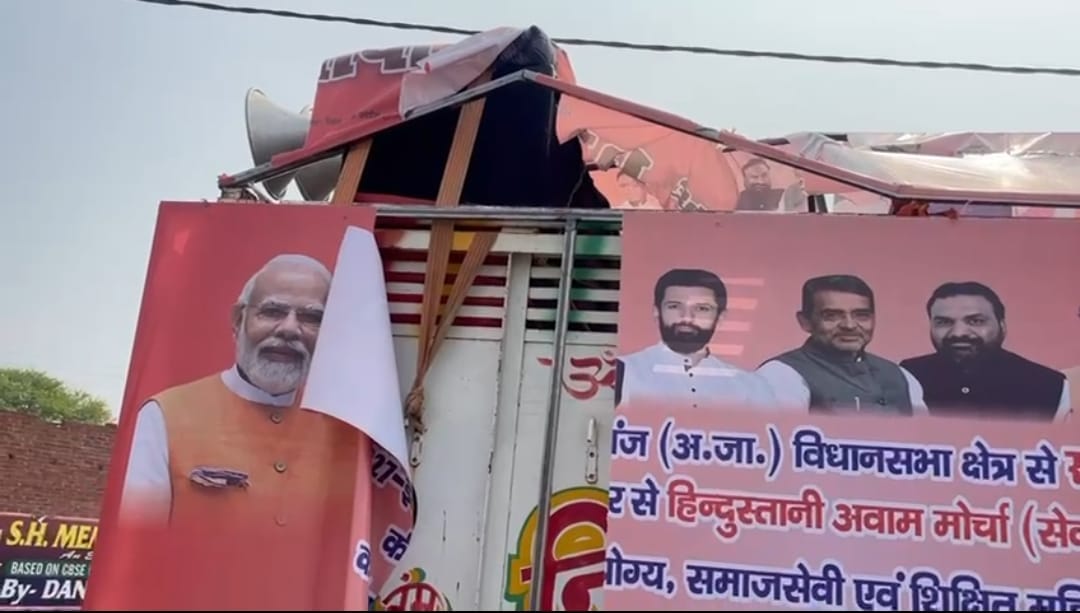 Bihar News: Jitan Ram Manjhi's party's campaign vehicle attacked, miscreants tore banners and posters; HAM