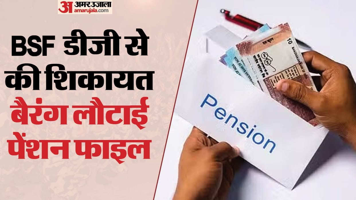 served 24 years in bsf took vrs now pension in doubt file has been pending for 90 days