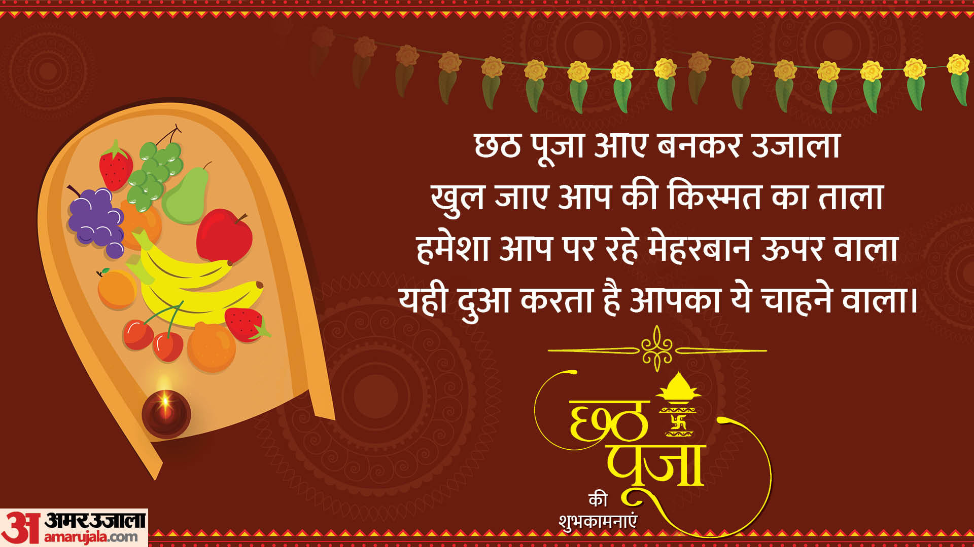 Happy Chhath Puja 2024 Wishes In Hindi Shayari Quotes Images GIF wallpapers Whatsapp And Facebook Status