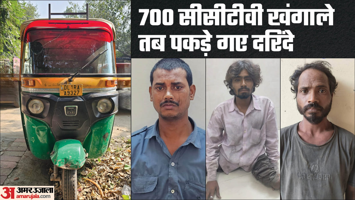 Delhi Nirbhaya Like Gangrape News Police Arrested After Scrutiny of 700 CCTV Footages