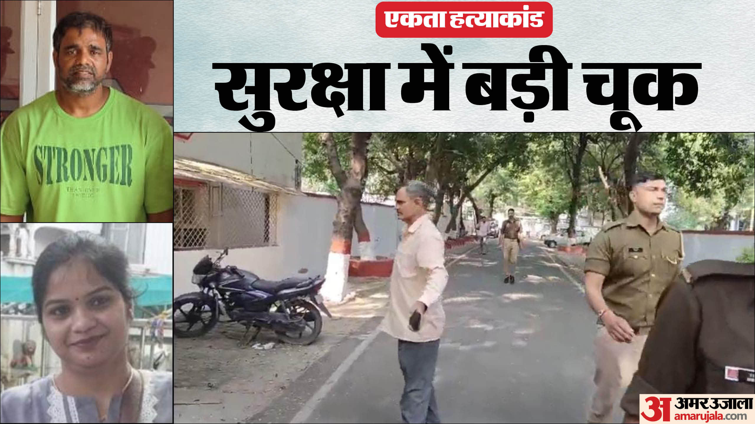 Kanpur ekta gupta murder gym trainer Vimal bike was parked in DM residential complex for five months