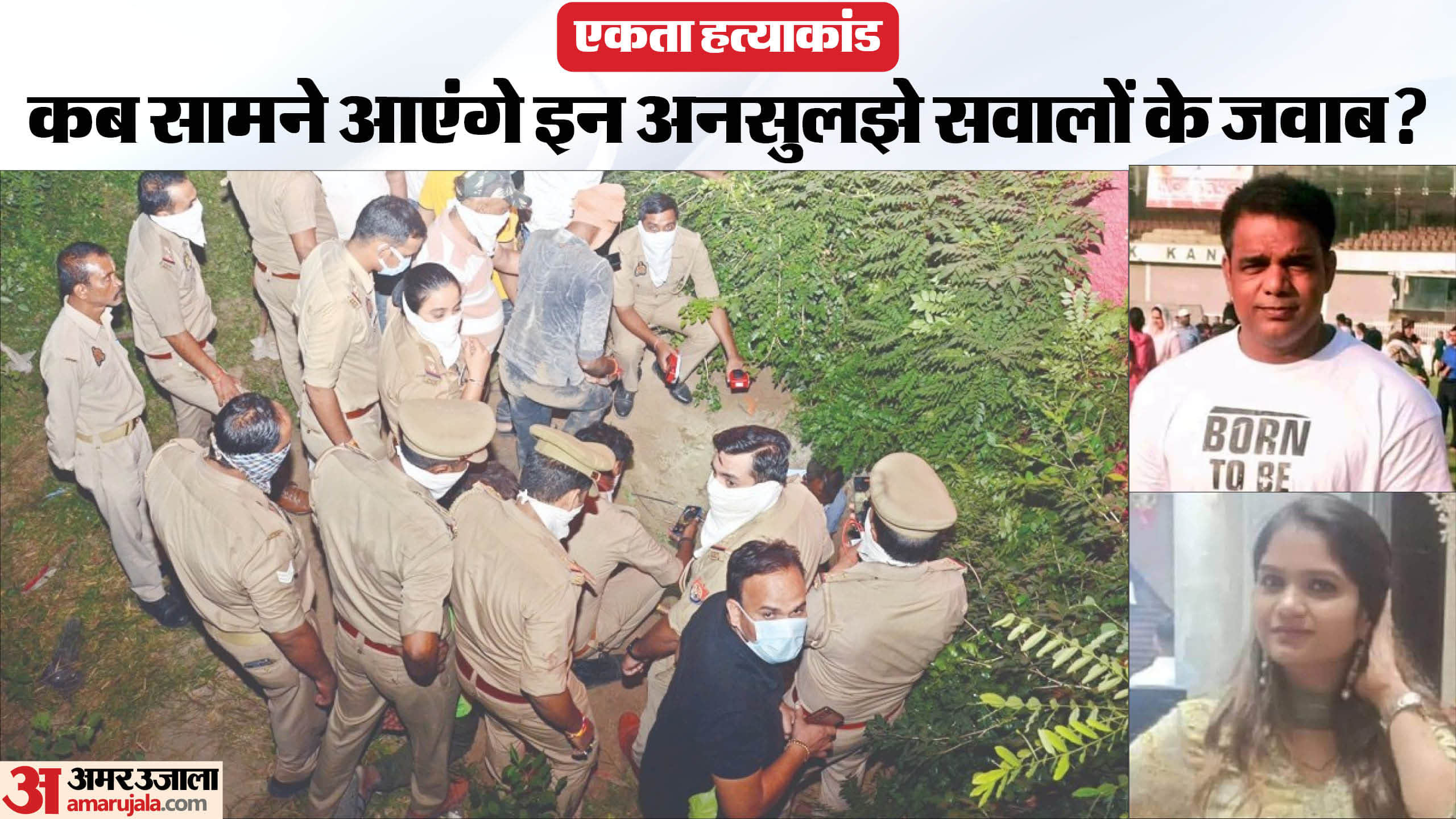 Kanpur Ekta Murder Case Many more questions arose from answers given by Vimal