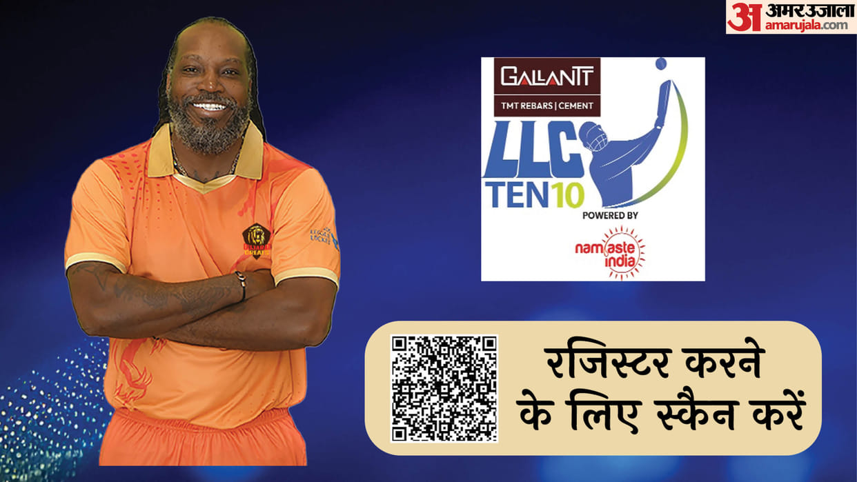 LLC Ten-10: Want to learn Big Hits from Chris Gayle? Register for LLC Ten-10, follow this method here