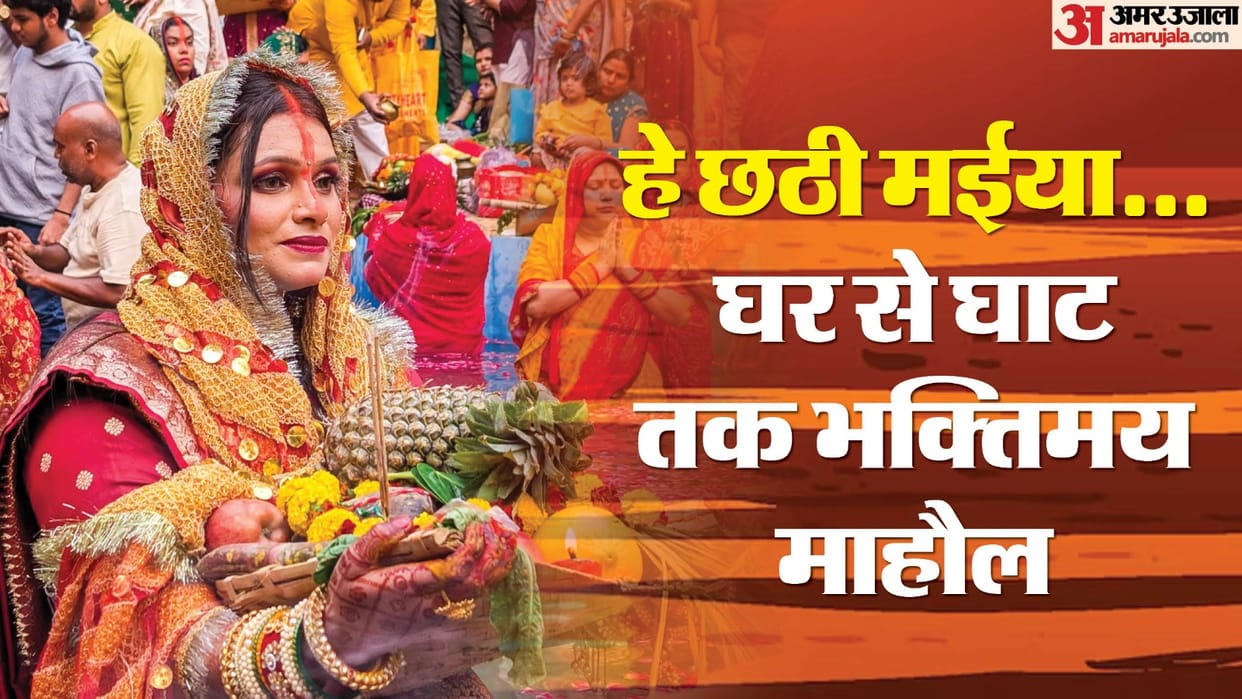 Chhath Puja 2024 great festival celebrated with great pomp in Delhi-NCR Photos