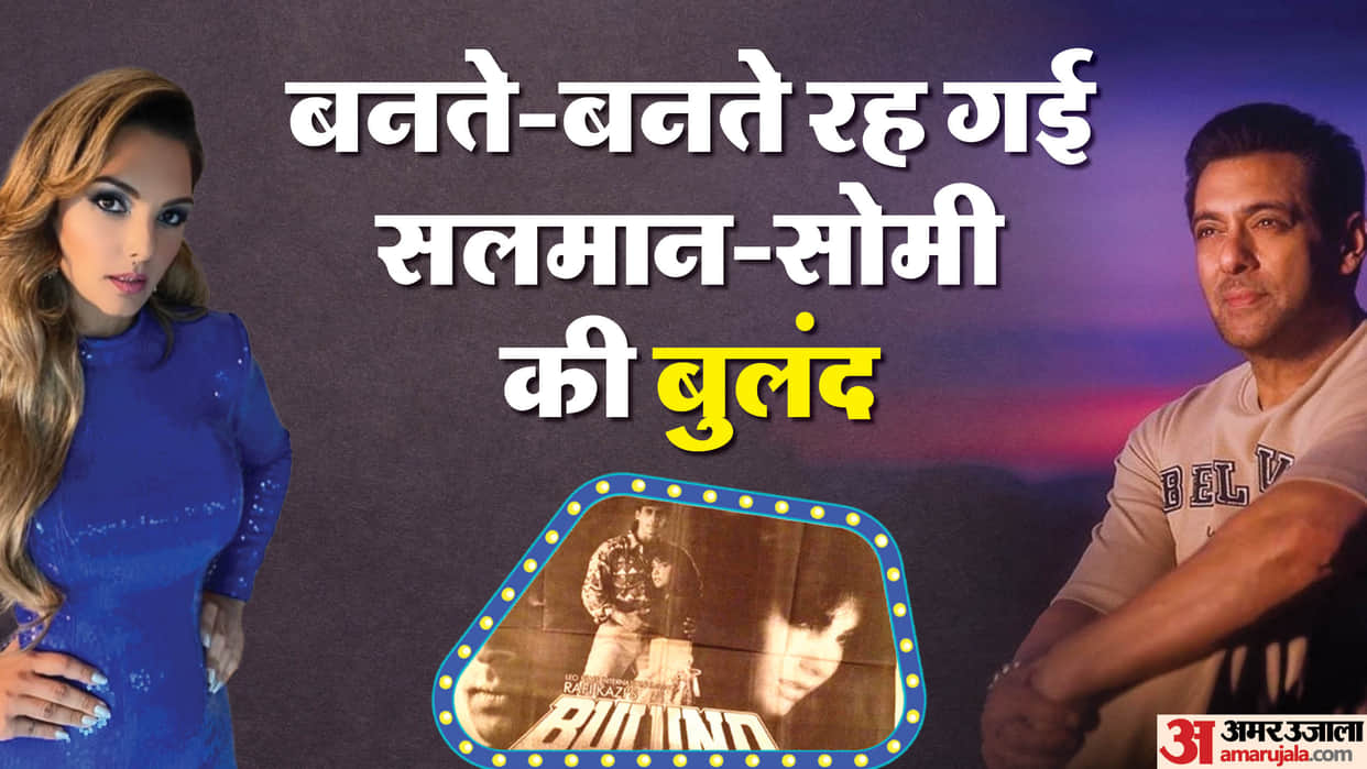Somy Ali would have made his debut with Salman film then Hrithik Roshan film was made on the same story