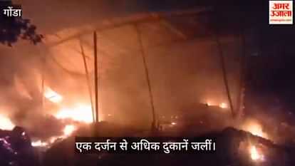 dozen shops were burnt due to short-circuit in Gonda causing loss of about 20 lakh