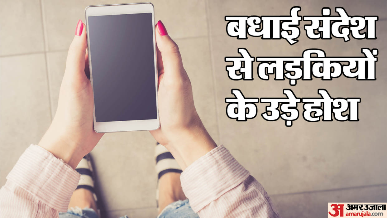 UP News 40 young girls were declared pregnant revealed through Diwali greetings messages