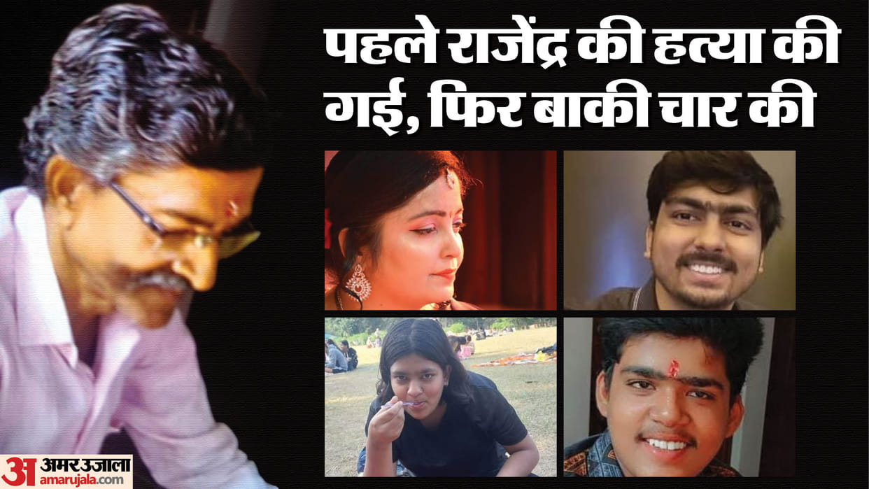 Varanasi Mass Murder Case five members of a family were killed by firing 15 bullets