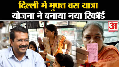 Aam Aadmi Party: Women traveled free for more than 150 crore times in Delhi