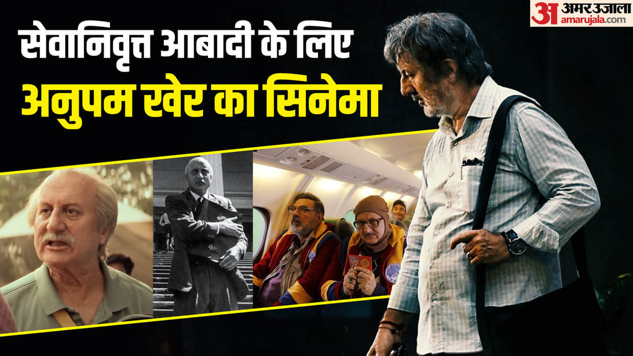 Saaransh to The Signature Uunchai Vijay 69 Anupam Kher Movies where he played Old Age character