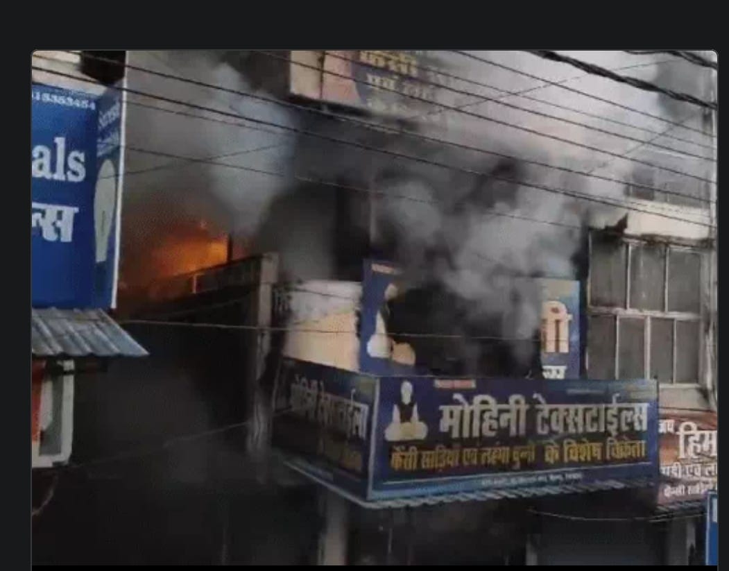 Bhopal News: Fire in a clothes shop in Bairagarh, flames reached the flat on the first floor of the building.