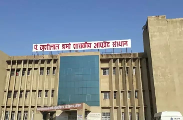 Bhopal: Ayurveda will be included in UGC NET exam for the first time, students will be attracted towards Ayurv