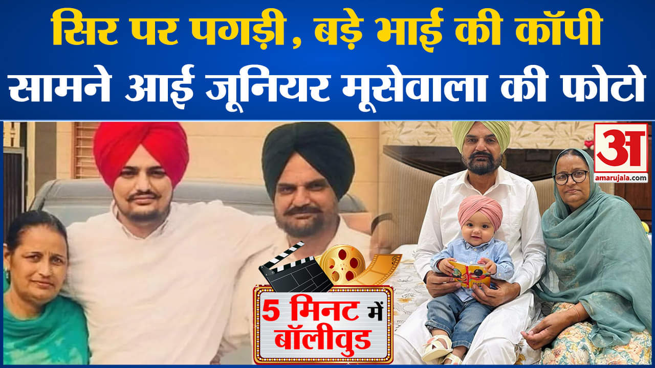 Bollywood News: Junior Moosewala का हुआ फेस रिवील, Viral हुई Photo l Arjun kapoor l Karan Johar