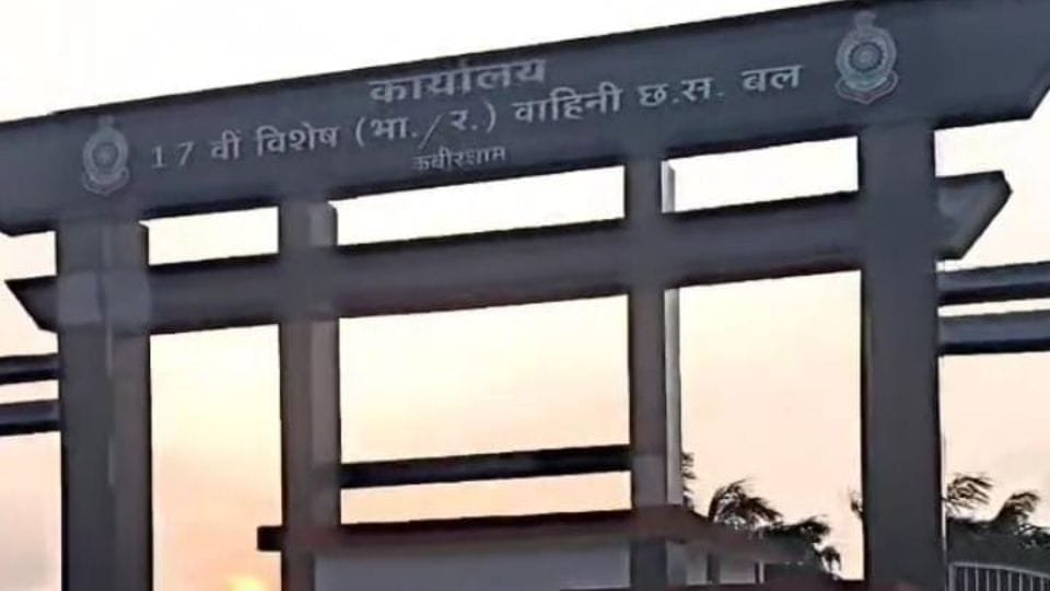 छत्तीसगढ़ सशस्त्र बल