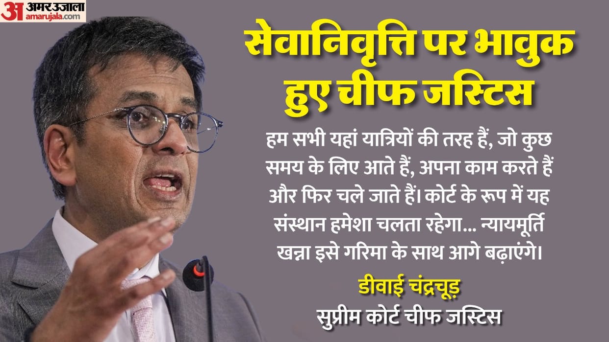 CJI Justice DY Chandrachud last speech in supreme court