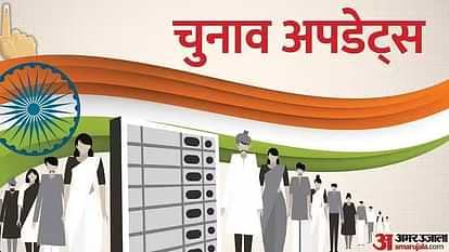 Election Updates Maharashtra Jharkhand Assembly poll lok sabha by-eletion campaign political news in Hindi