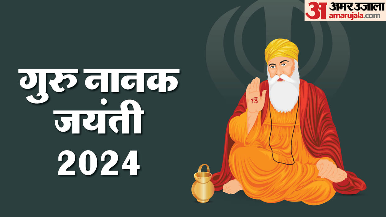 Guru Nanak Jayanti 2024 Guru Parv Prakash Parv Date Time Mahatv in Hindi