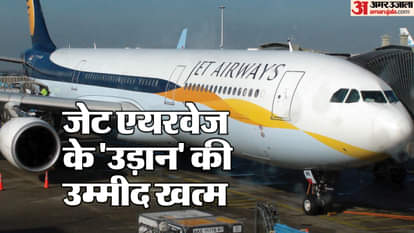 जेट एयरवेज