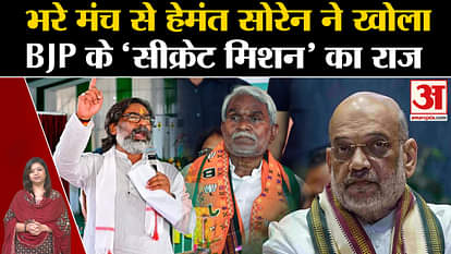 Jharkhand Election 2024: Hemant Soren made a big allegation against BJP. J.M.M. PM Modi. Champai Soren