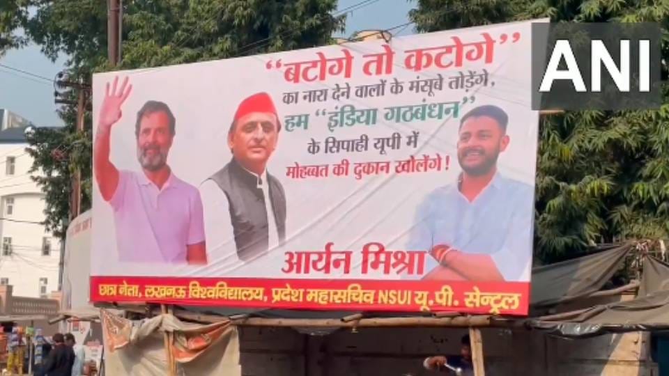 UP By-Election: poster put by Congress party we soldiers of India alliance will open shop of love in up