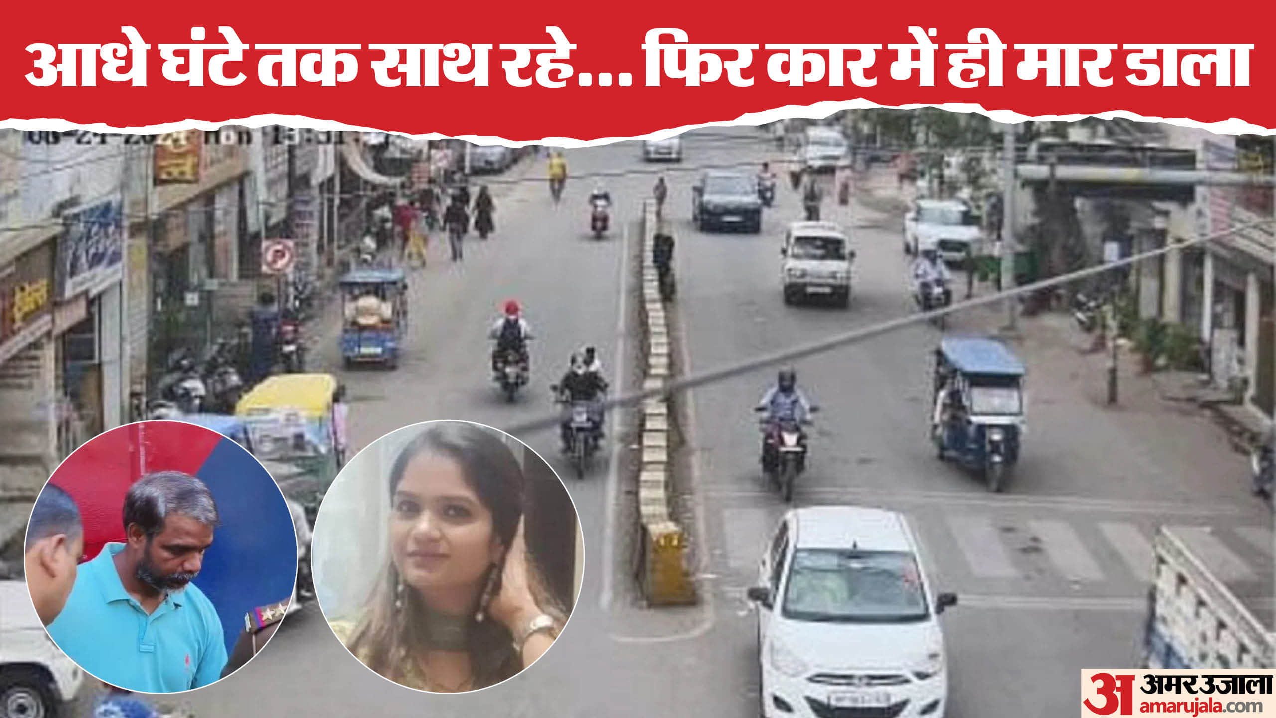 Kanpur Ekta Murder Case Vimal stayed at Officers Club for 45 minutes and disposed of Ekta body