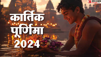 Kartik Purnima today: Bathing will start from morning at major Ganga ghats including Ayodhya, one can take ad